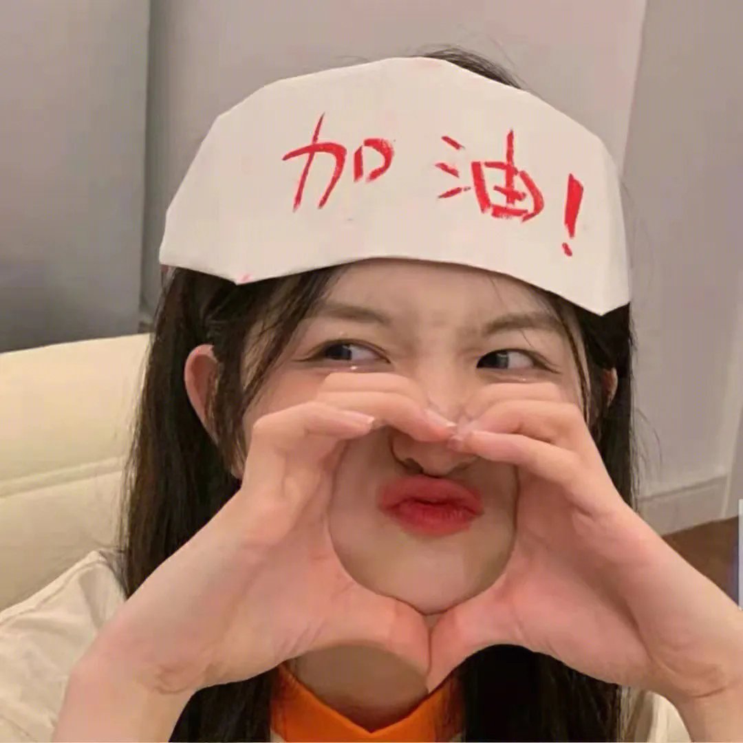 羞耻